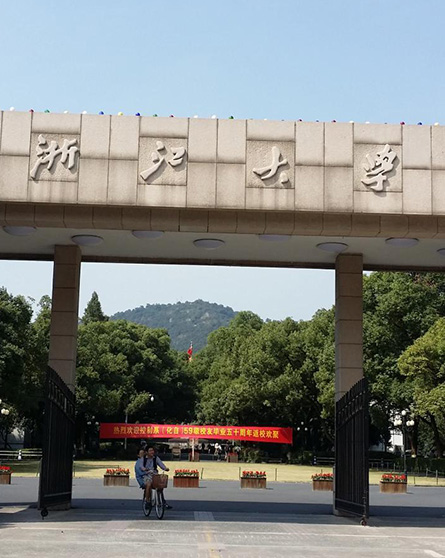 浙江大(dà)學繼教院建德航空(kōng)培訓基地(dì)