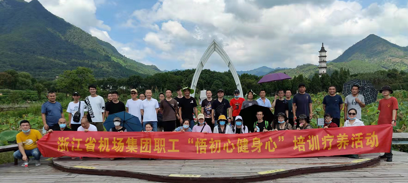 職工(gōng)療休養