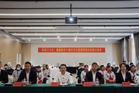 慶祝二十大(dà),培訓公司舉辦酒店(diàn)服務技(jì)能(néng)大(dà)練兵(bīng)