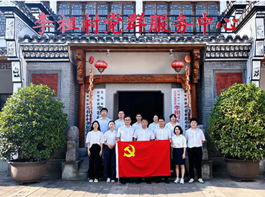 培訓公司黨支部參加第三雁陣“攜手并進促發展”黨建聯建共建活動并赴義烏市(shì)李祖村(cūn)開(kāi)展“循迹溯源學思想 學深悟透踐行(xíng)動”主題黨日(rì)活動