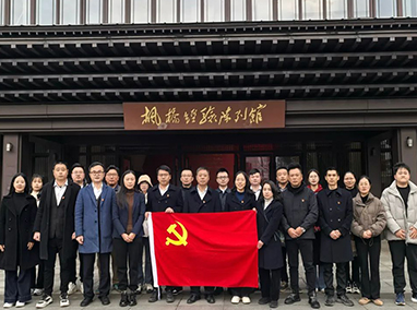 培訓公司黨支部赴紹興開(kāi)展主題黨日(rì)活動